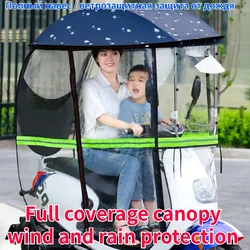 Electric Vehicle Canopy New Fully Enclosed Safety Sun Protection Windshield Removable Battery Motorcycle Sunshade Umbrella moto