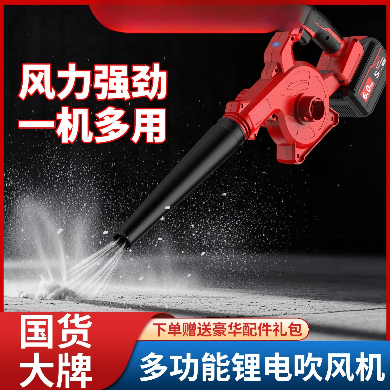 Lithium Battery Hair Dryer Rechargeable Blower High Power Industrial Multi-functional Household Dust Collector