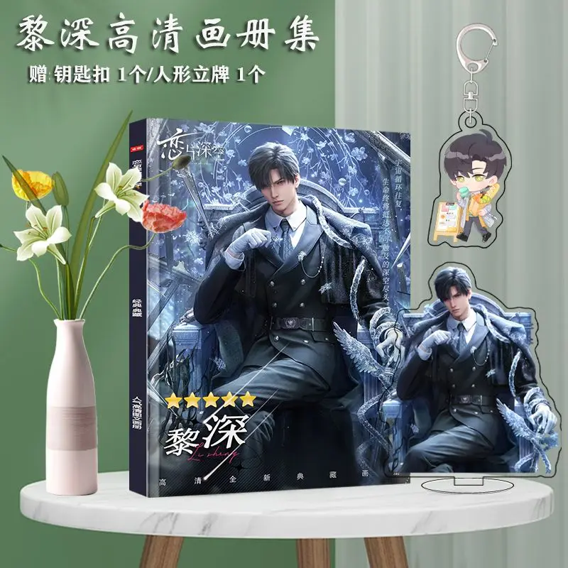 

2024 New Chinese Game Love And Deepspace Li Shen Picture Book Peripheral Album HD Poster Acrylic Stand Keychain