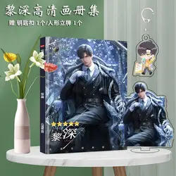 2024 New Chinese Game Love And Deepspace Li Shen Picture Book Peripheral Album HD Poster Acrylic Stand Keychain