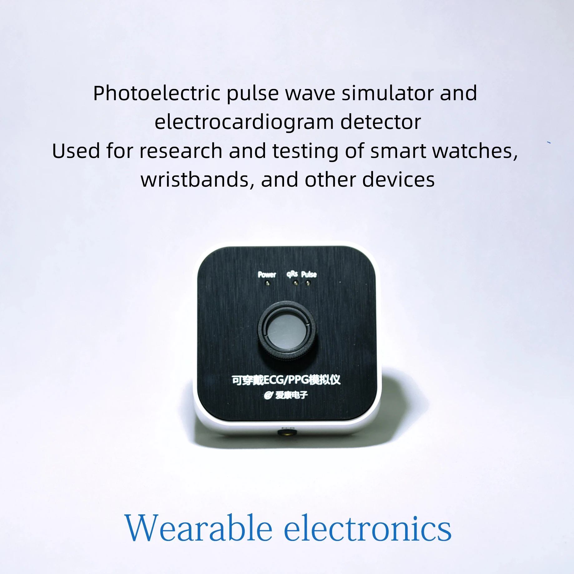 Optoelectronic Pulse Wave Simulator ECG/PPG Detector Dual Electrode Single Lead ECG Signal Generator
