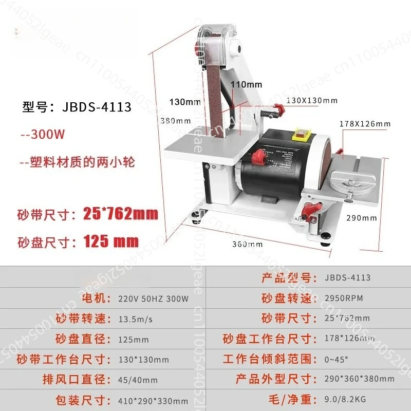 Bench Top Sand Polishing Machine, Round Disc Belt Grinder, Sanding Polishing Machine, 220V
