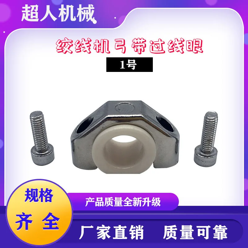 650 High-speed Stranding Machine Bow Porcelain Eye Seat Bilateral Magnetic Eye Wire 630 Wire Bundle Machine Accessories