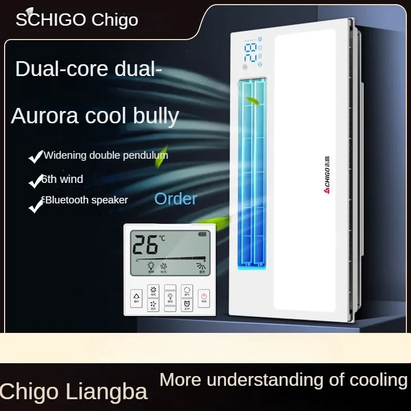 Chigo kitchen cooler lighting ventilation air conditioning dedicated fan integrated ceiling embedded cooler silent cooler 220V