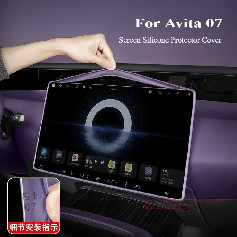 

For Avita 07 12 06 Central Control Navigation Screen Silicone Protector Cover Car Interior Modified Decoration Accessories