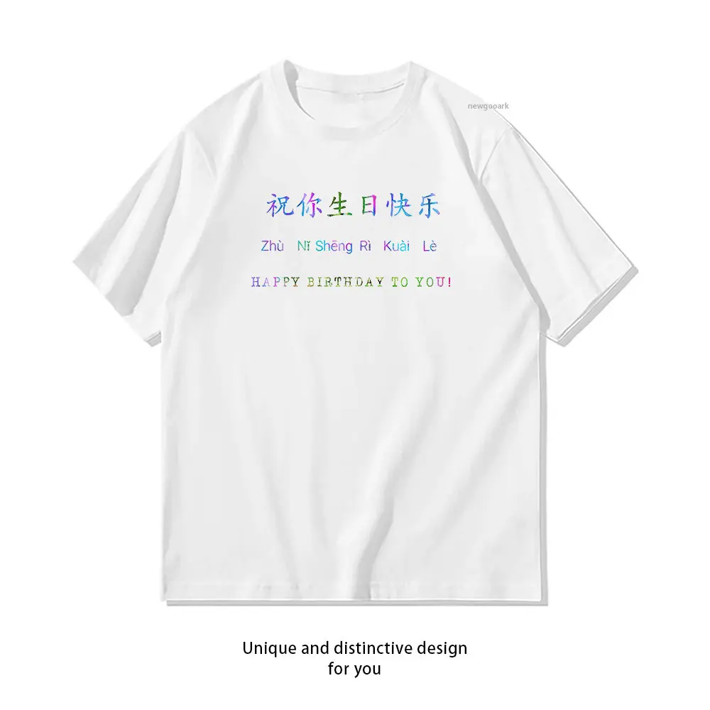 Happy birthday to you in Mandarin T-shirt Woman Man Casual Cotton Graphic T Shirts Adult Tops Tee Short-sleev Breathable