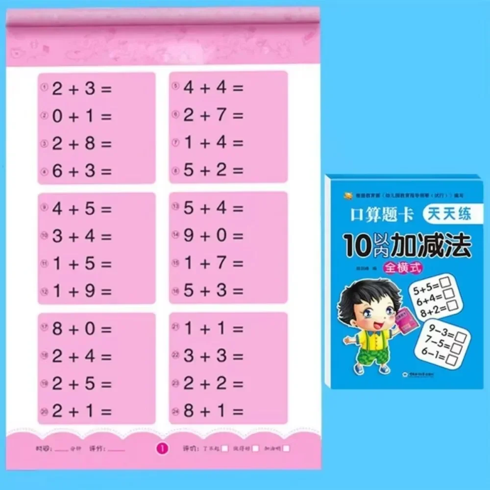 80 Pages/Book Addition Subtraction Children's Learning Mathematics Workbook Handwritten Arithmetic Exercise Books