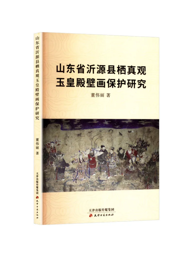 Book-Winshare Research on the Preservation Of Murals at Qizhen Temple and Yuhuang Hall in Yiyuan County Shandong Province