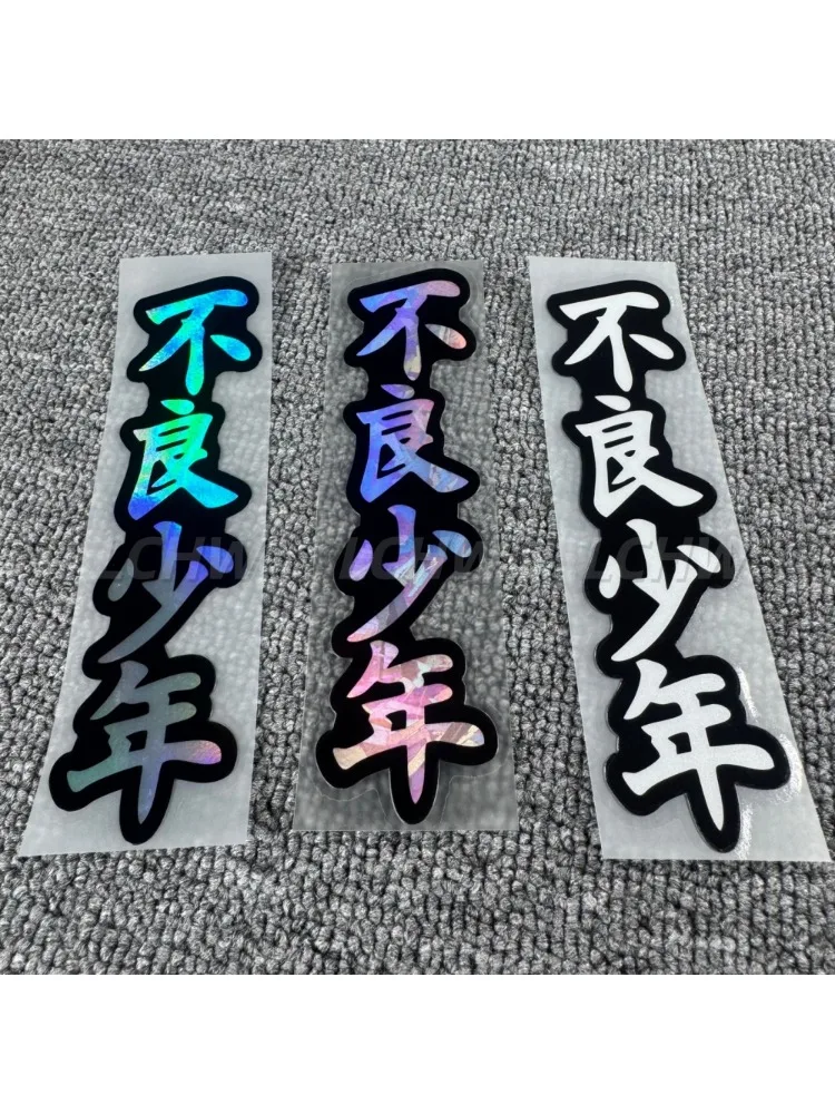 AliExpress NONE 2x Chinese Text Bad Boy Delinquent Youth Car Sticker Motocross Bike Helmet Laptop Motorcycle Auto Window Body Decal Waterproof