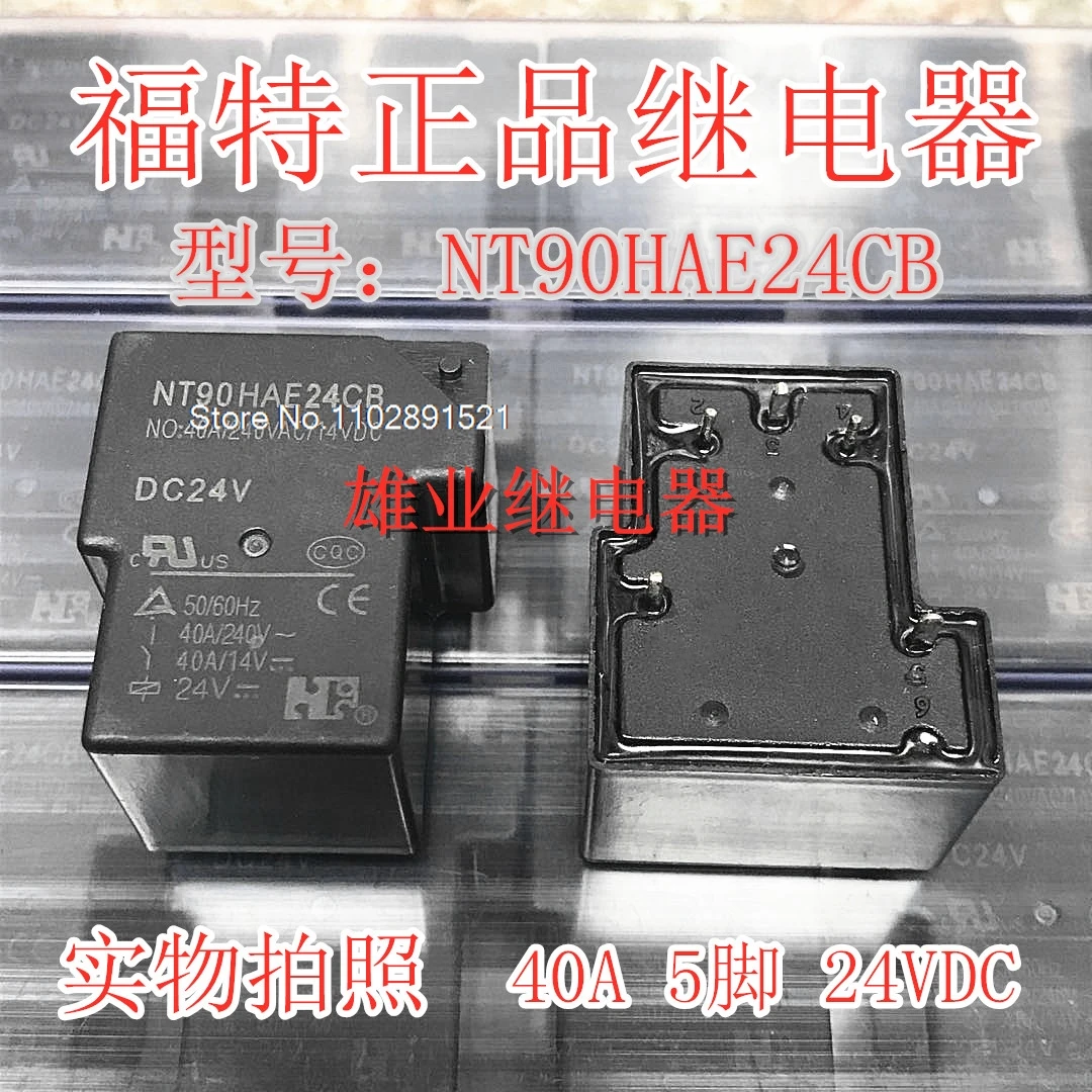 （5PCS/LOT） NT90RNAE24CB  30A 24V NT90HAE24CB