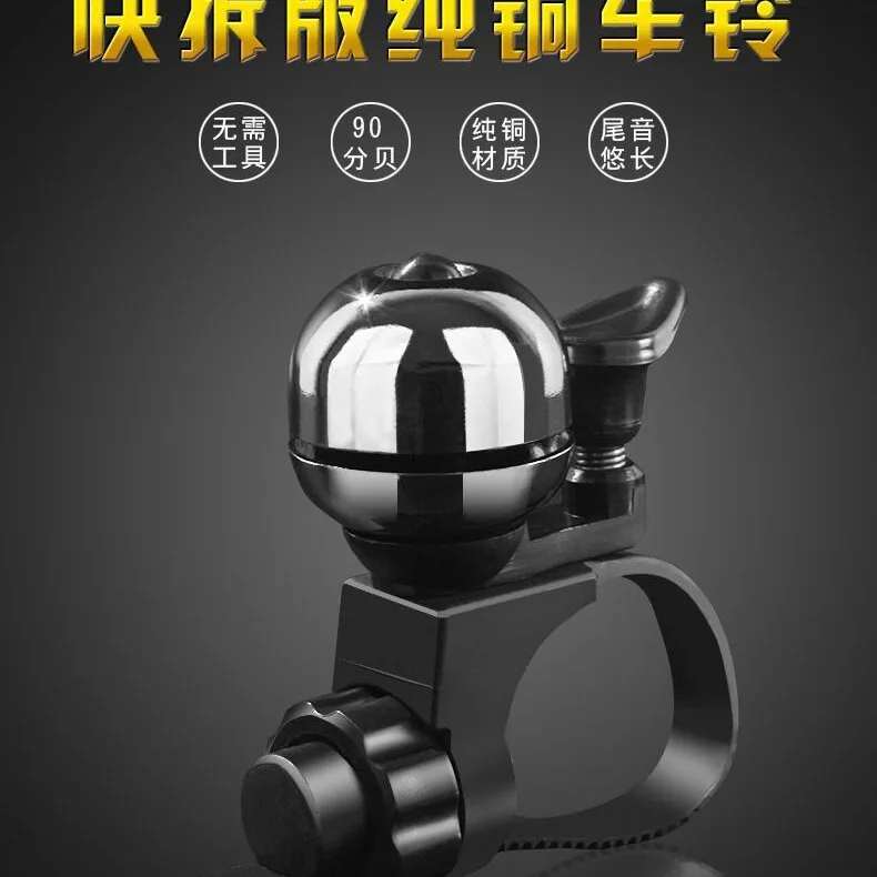 

Universal mountain bike retro bell children's bicycle bells scooter road Bike accessories equipment