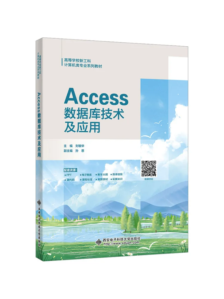 Book-Winshare Access Database Technology and Applications