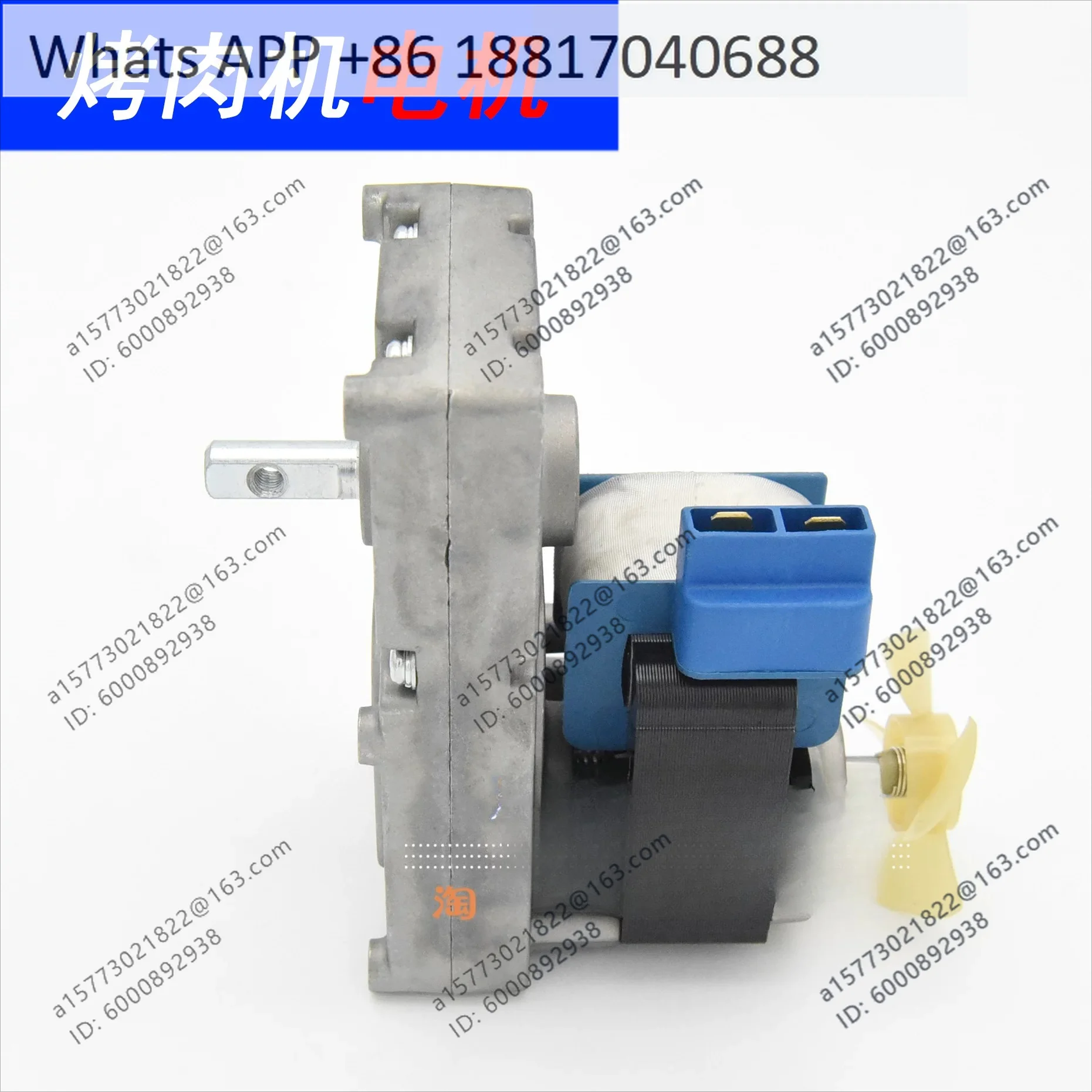 YJF-6126-A Turkey Middle East BBQ Grill Motor Motor