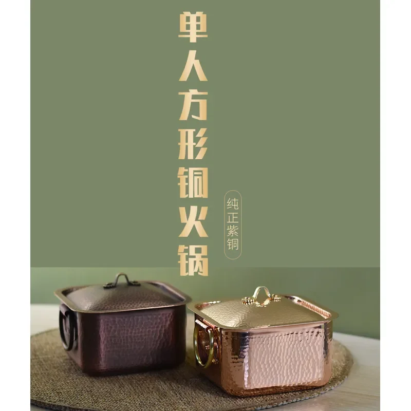 Pure Copper Hot Pot Square Single Person Small Pot for Induction Cooker and Alcohol Stove Household Commercial Use Durable