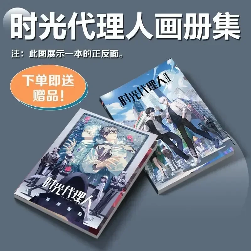 Time Agent Peripheral Album Collection Standing Card Poster Small Card Badge Keychain Card Sticker
