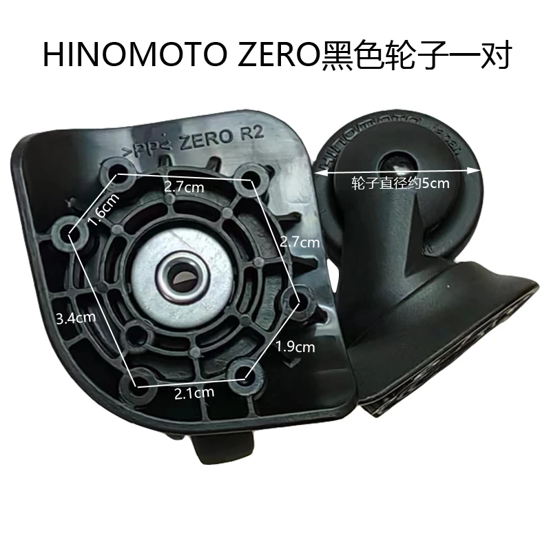 Universal Silent Luggage Wheels Replacement HINOMOTO ZERO suitcase JAPAN for Trolley Case