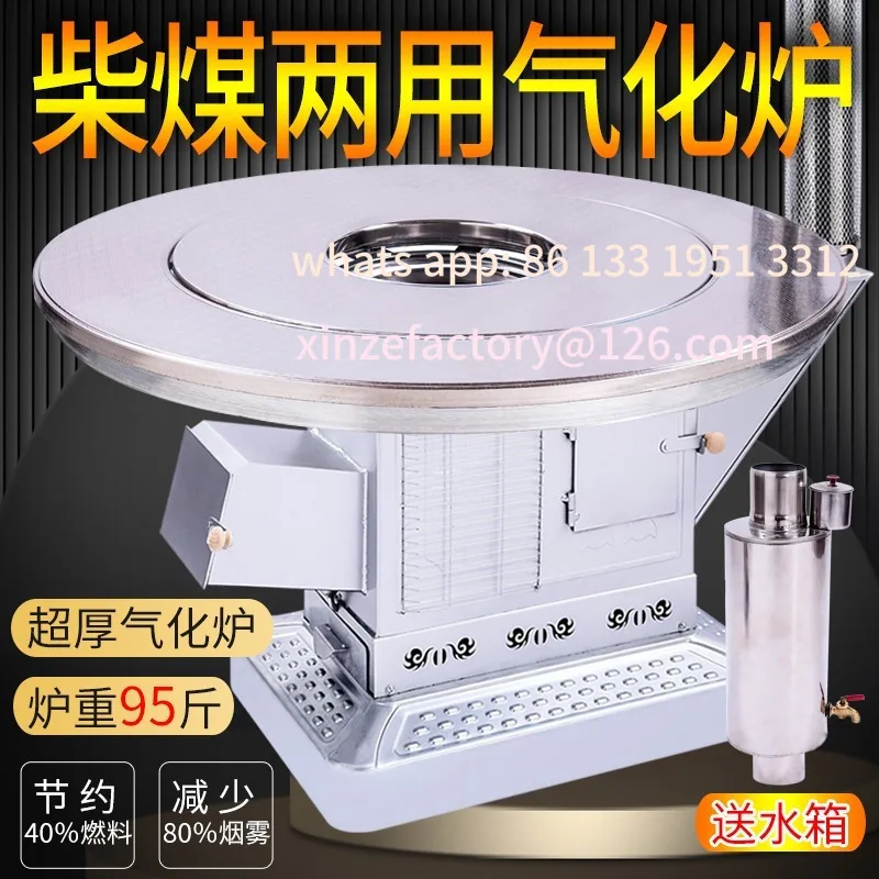 

Customizable Gasifier, wood-coal dual-purpose heating stove, domestic indoor rural fire, wood stove, coal return air firewood st