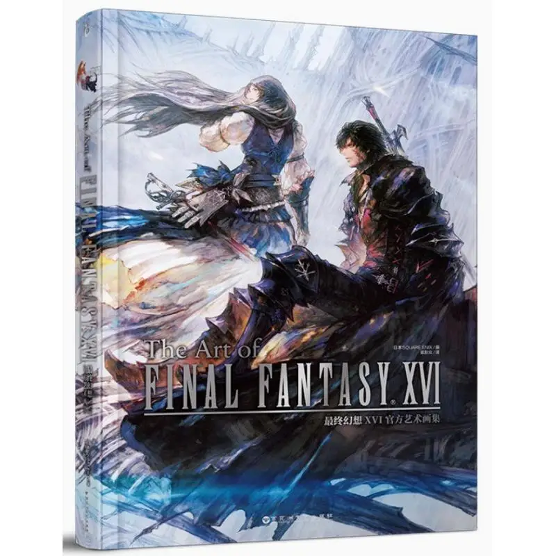 

Final Fantasy XVI Official Art Collection Premium Edition Baihua Zhou Literature And Art Publishing House 9787550049277 Book