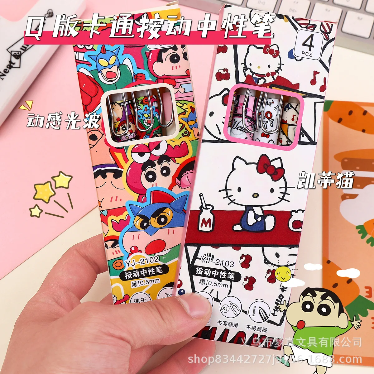 

4 шт. для карандашей Shin-chan гелевая ручка 0,5 мм шариковая ручка ST быстросохнущие черные чернила гладкие ручки для письма студенческая нейтральная ручка Statione