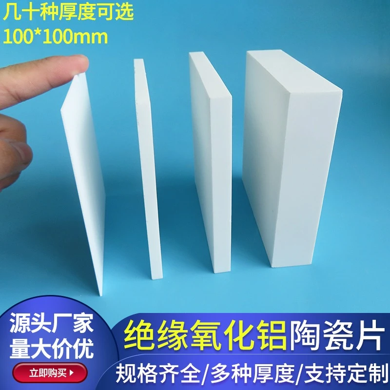 WESTCREEK 100x100mm Alumina Ceramic Sheet 107m Heat Sink High Temp Resistant Insulated Substrate