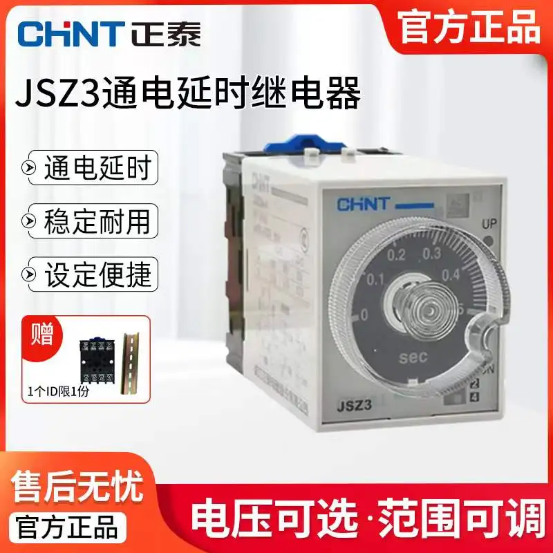 CHNT Time Relay JSZ3A-A B C D G AC220V 380V DC24V Power-on Delay 60S Seconds, 1PCS