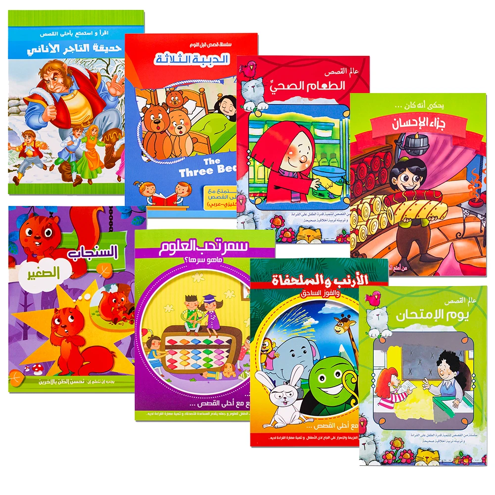 Arabic Learning Children Education Story Picture Books Cartoon Fairy Tales Montessori Educational for Arabic Stories School Book