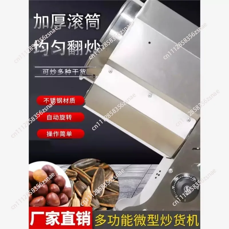 Small Household Electric Heating Nut Roaster, Plug-in Roasting Machine for Chestnuts, Walnuts, Peanuts, Melon Seeds & Grains
