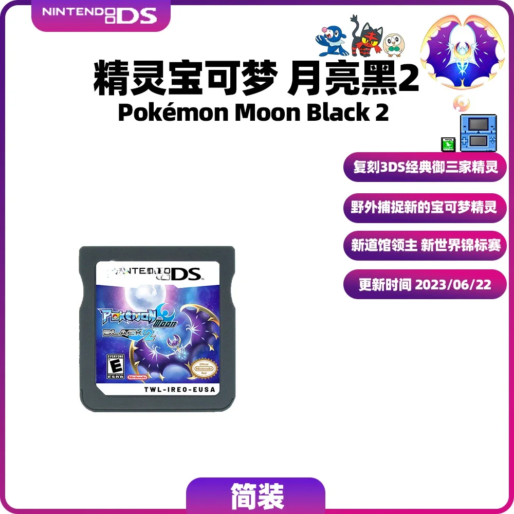 Karta do gry NDS Pokemon Moon Black 2, pudełkowa wersja amerykańska, angielska 3DS DS