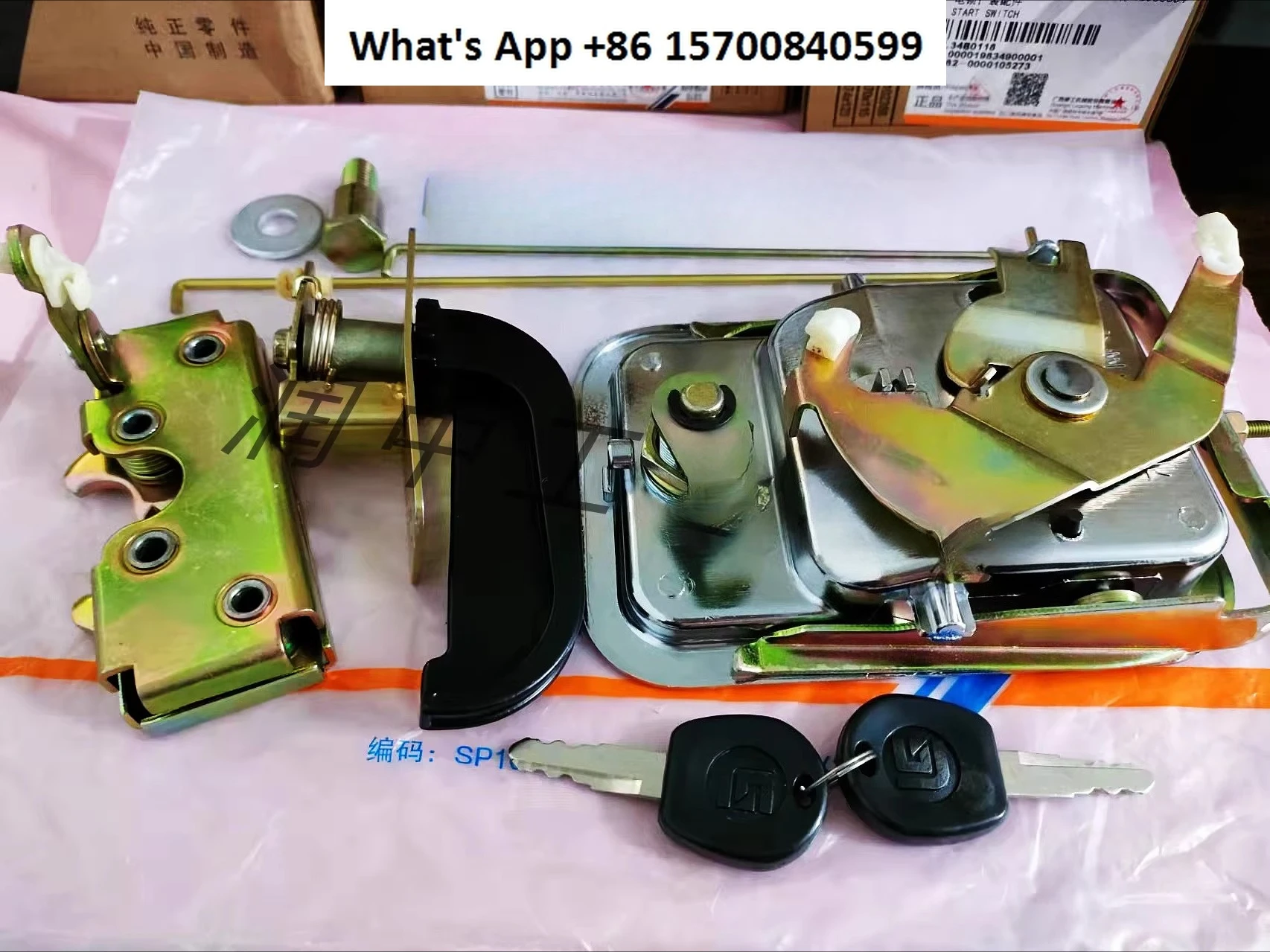 Loader Forklift 30E/40B/50C Cab Door Lock Assembly 48C1901