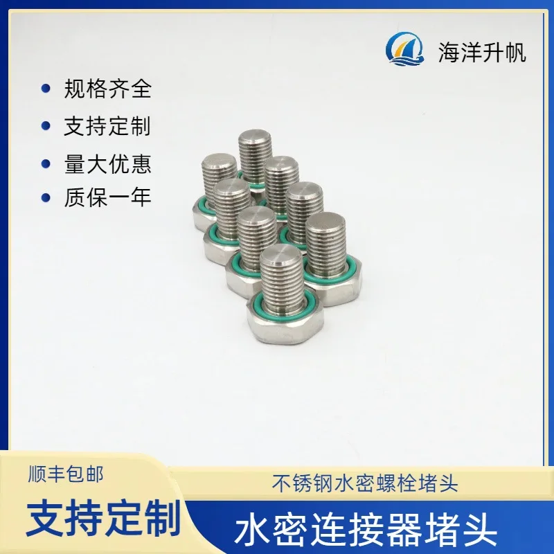 

7/16-20 UNF Solid Plug Screw Watertight Connector Universal Bolt Plug ROV Seal Chamber Accessories