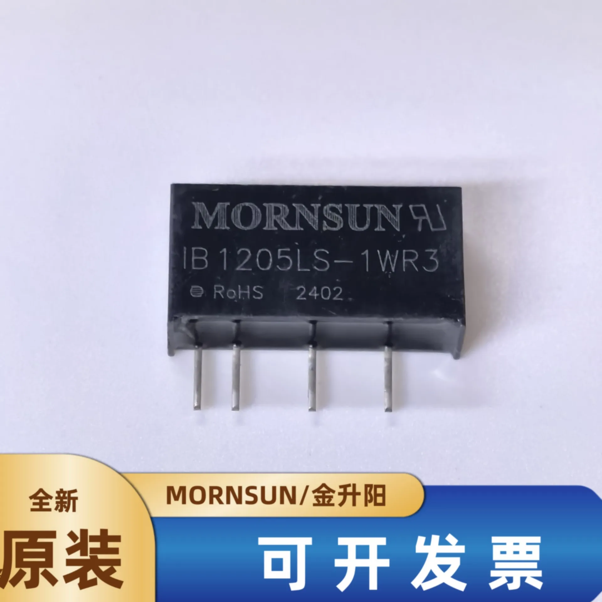 

IB1205LS-1WR3 Jinshengyang DC-DC power supply module 12V to 5V200mA isolated voltage regulator output