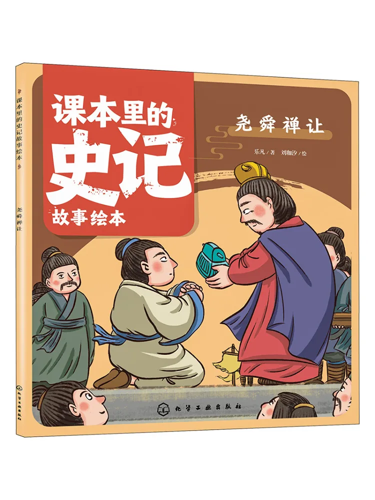 

Book-Winshare The Historical Story Picture in the Text Shun Zen Jean