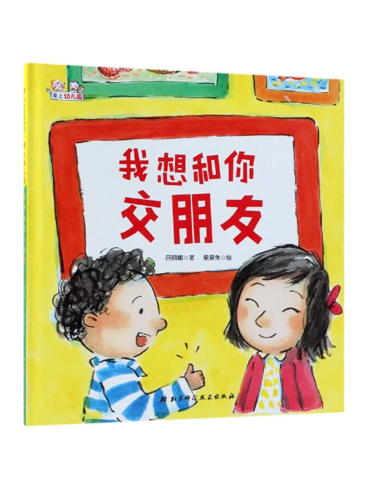 

Книга-Winshare, я хочу сделать друзьям с тобой в твердом переплете