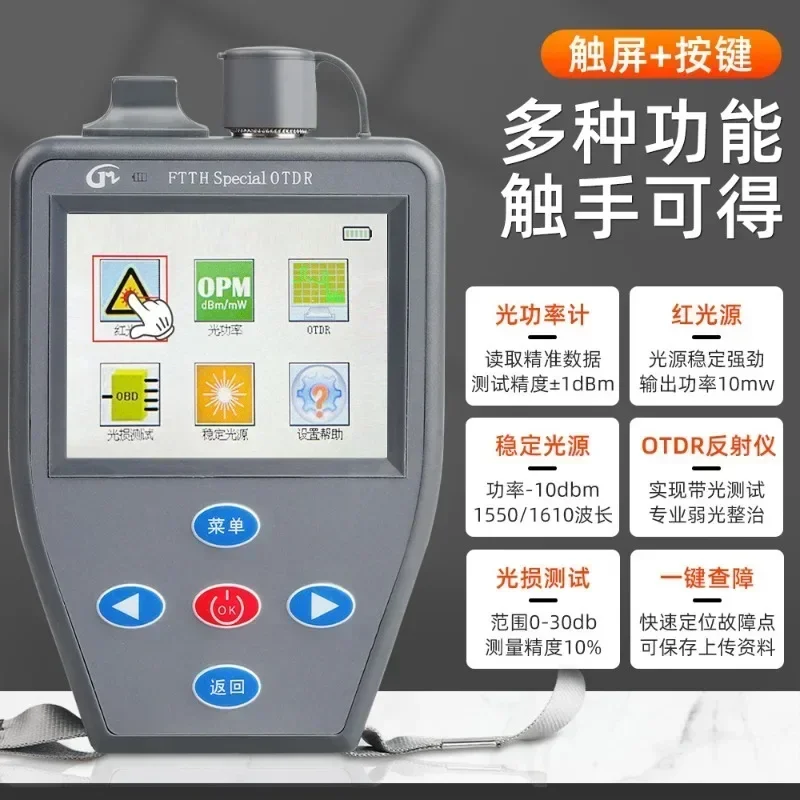 OTDR fiber optic tester optical time-domain reflectometer breakpoint obstacle finder with light testing function