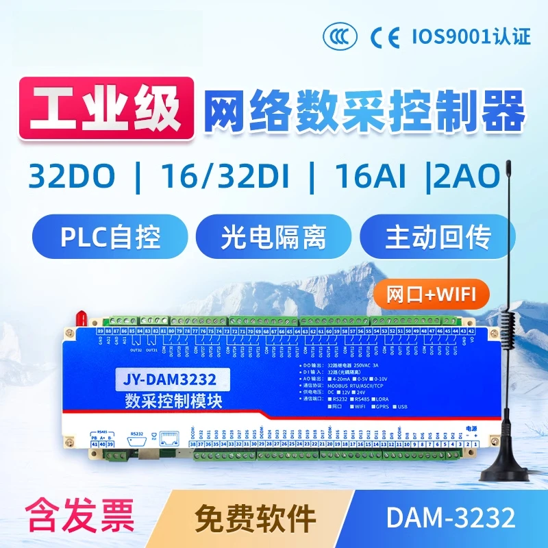 Juying 32-Channel R…