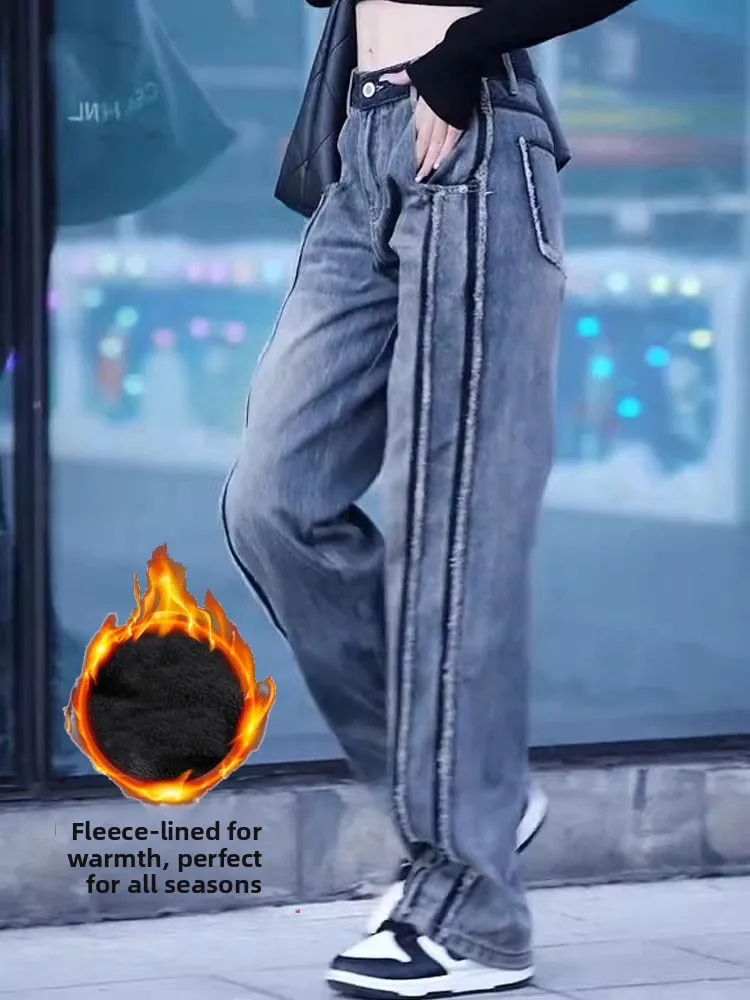 High Waist Wide Leg Denim Jeans Women's Winter New Style Color Block Frayed Draping Straight Floor-Length Pants
