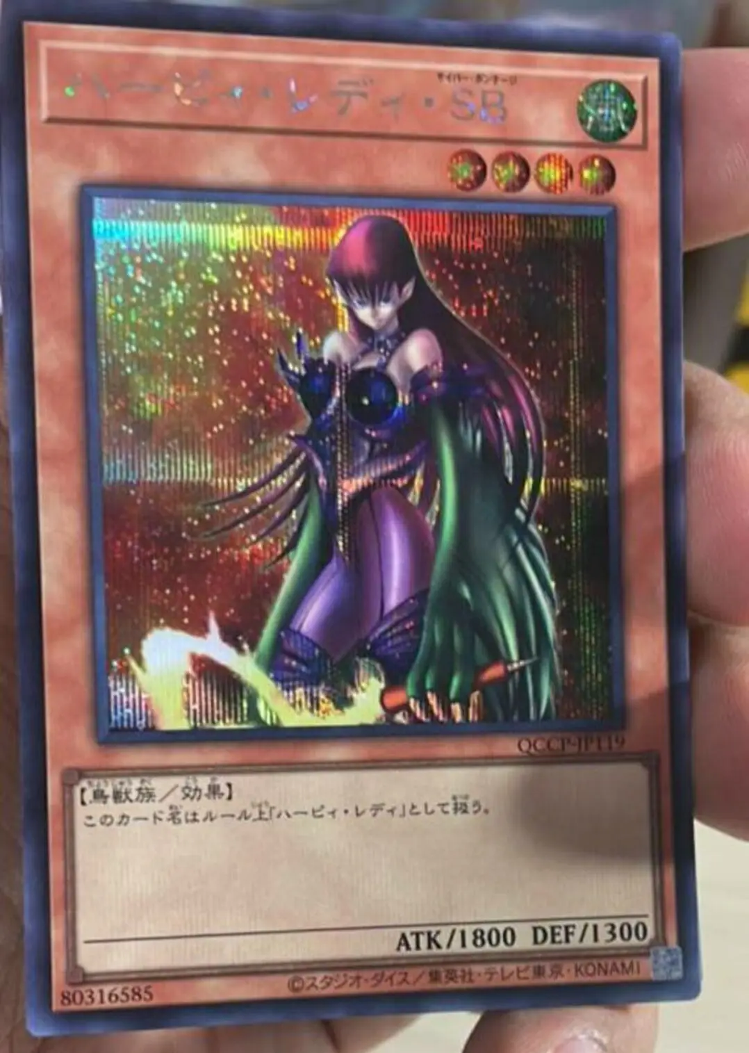 

Yugioh Master Duel Monsters QCCP-JP119 Cyber Harpie Lady Secret Rare Chronicle Side:Pride Japanese Collection Mint Card