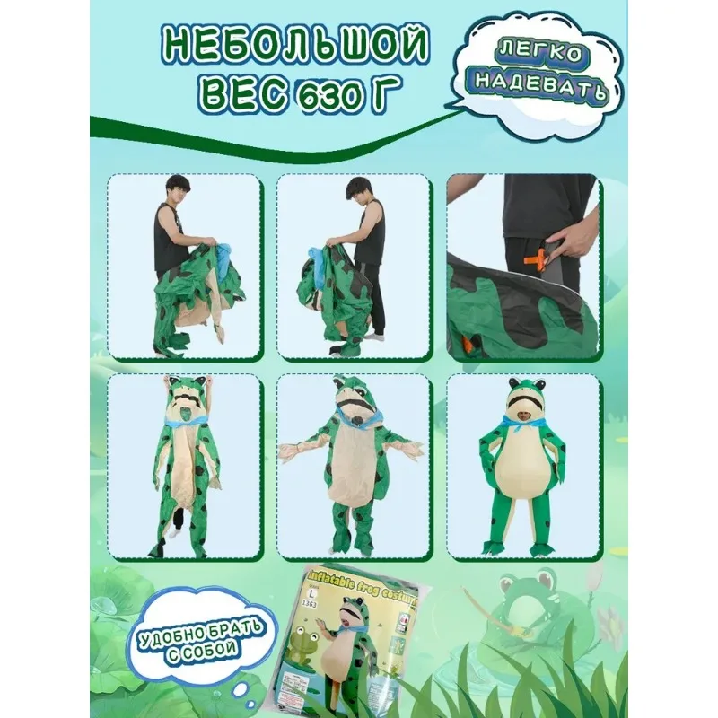 Надувной костюм лягушки, надувной комбинезон лягушки, надувной через воздух, забавное нарядное платье, косплей, вечеринка, Хэллоуин, косплей