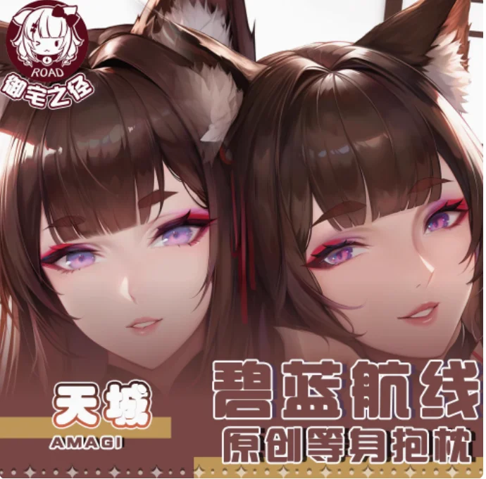 

Аниме Azur Lane IJN Amagi сексуальная дакимакура обнимающая наволочка для тела японская подушка отаку Лоли наволочка постельные принадлежности подарки YZZJ