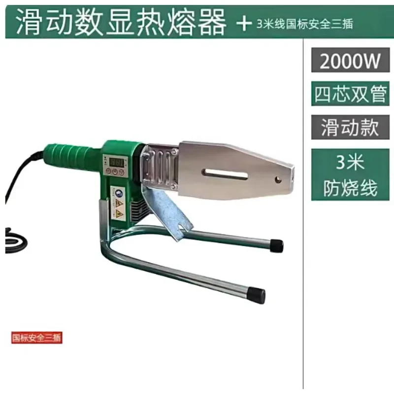 2000W High-Power Digital Display PPR Hot-Melt Machine Machine Welding Pipe Machine Pipe Fusion Splicer Ironing