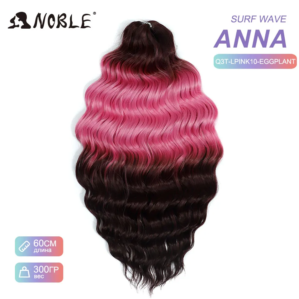 نوبل الكروشيه الشعر الاصطناعية موجة المياه تجديل وصلات شعر أومبير قوس قزح اللون موجة عميقة الضفيرة تويست الشعر التمديد #1