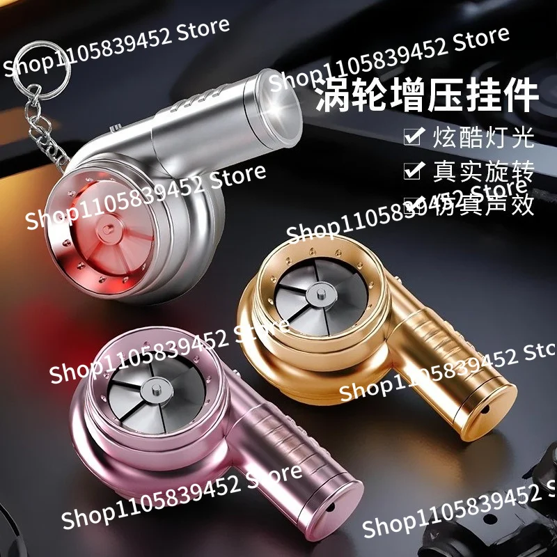 For Turbo Simulation Toy Car Turbo Light Decompression Keychain Toy