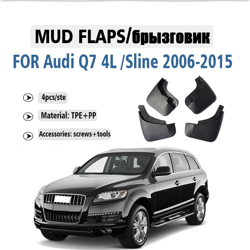 

2006-2015 FOR Audi Q7 4L Q7 Sline Mudguard Fender Mud Flap Guards Splash Mudflaps Car Accessories Front Rear 4pcs