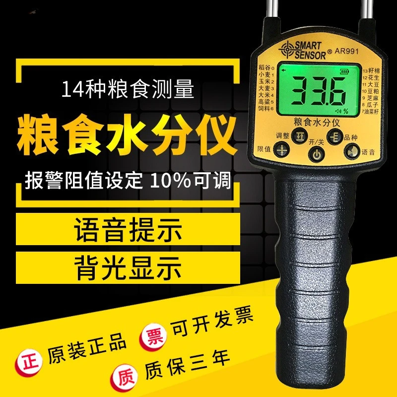 

AR991 Grain Moisture Meter Cereal Water Content Meter Corn Wheat Soybean Water Meter