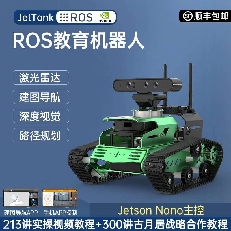 G4 radar robot tank track intelligent vehicle navigation autonomous driving car with microphone array module official version