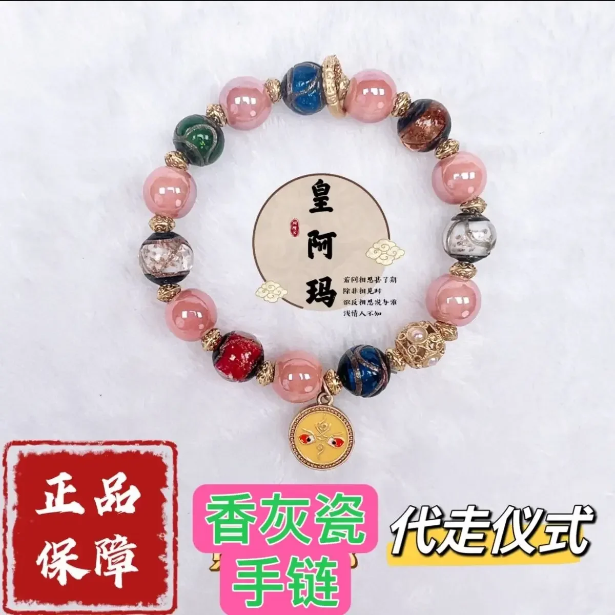 Incense Ashes Porcelain Pink Grey Bracelet Colorful Oil Bright Beads God of Wealth Running Ring Charm Hand String for Men Women