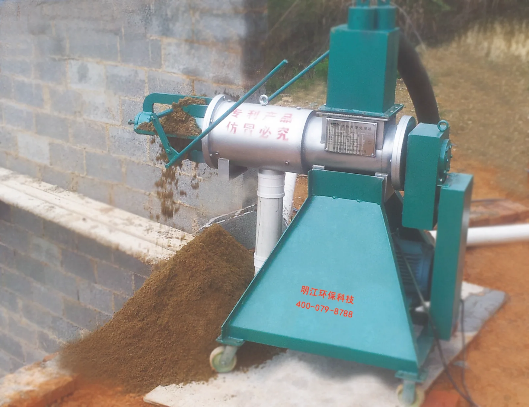 Hot sale pig dung dewatering machine making organic fertilizer machine poultry manure compost machine on a farm