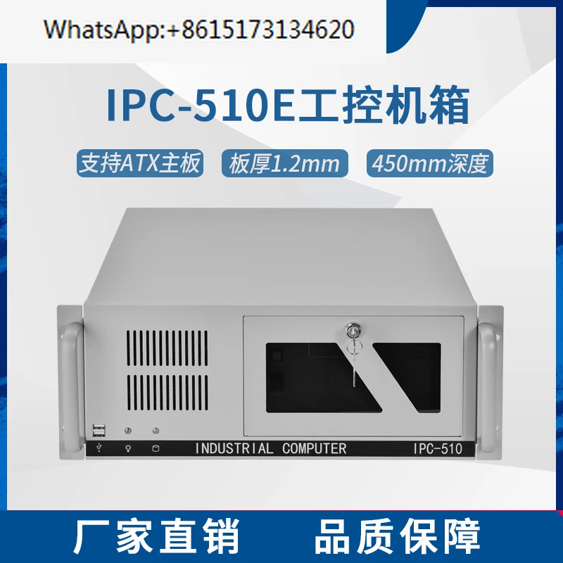 4U rack mounted industrial control chassis IPC-510E7 slot ATX motherboard industrial automation computer server