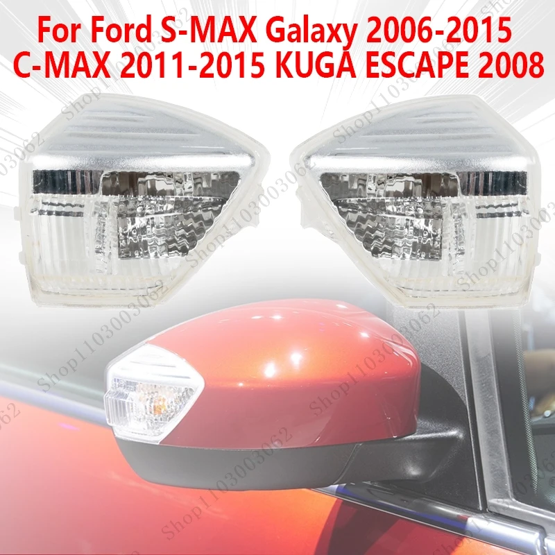 Указатель поворота заднего вида, лампа для бокового зеркала, автомобильные аксессуары для Ford S-MAX Galaxy 2006-2015 C-MAX 2011-2015 KUGA ESCAPE 2008