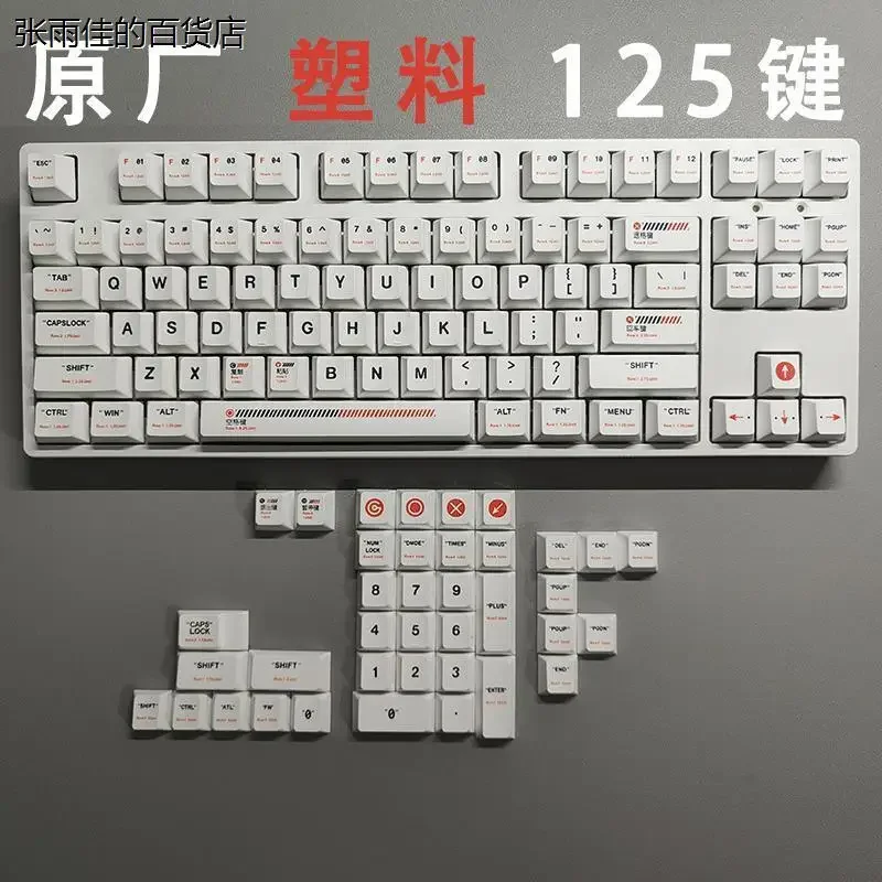 Recycled keycaps Original high plastic theme PBT sublimation minimalist white keycaps 125 key small full set